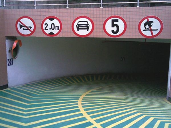 停車(chē)場(chǎng)防滑坡道施工方案應該包括這幾個(gè)步驟