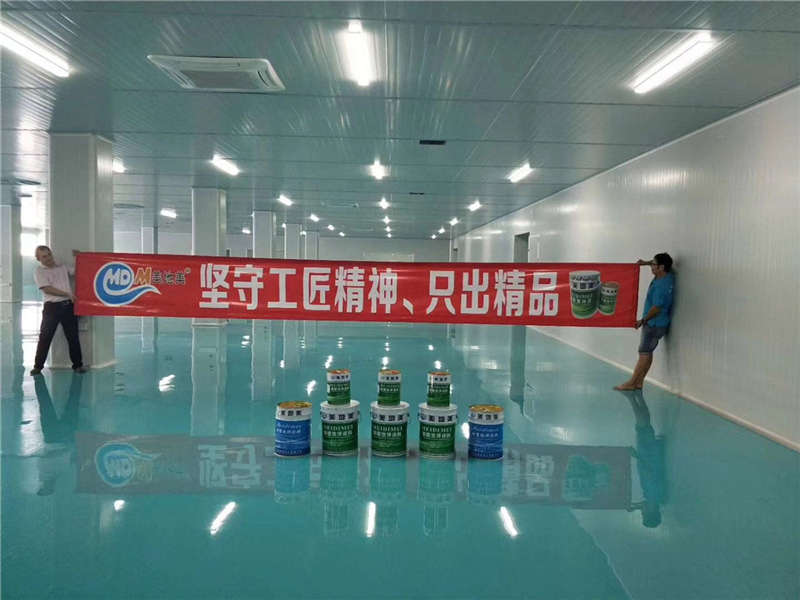 美地美地坪漆公司在成長(cháng)的道路上一直堅守的原則