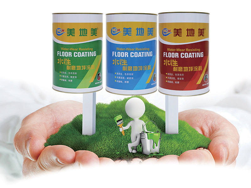 數據印證品質(zhì)｜美地美水性地坪涂料，億萬(wàn)用戶(hù)的健康選擇