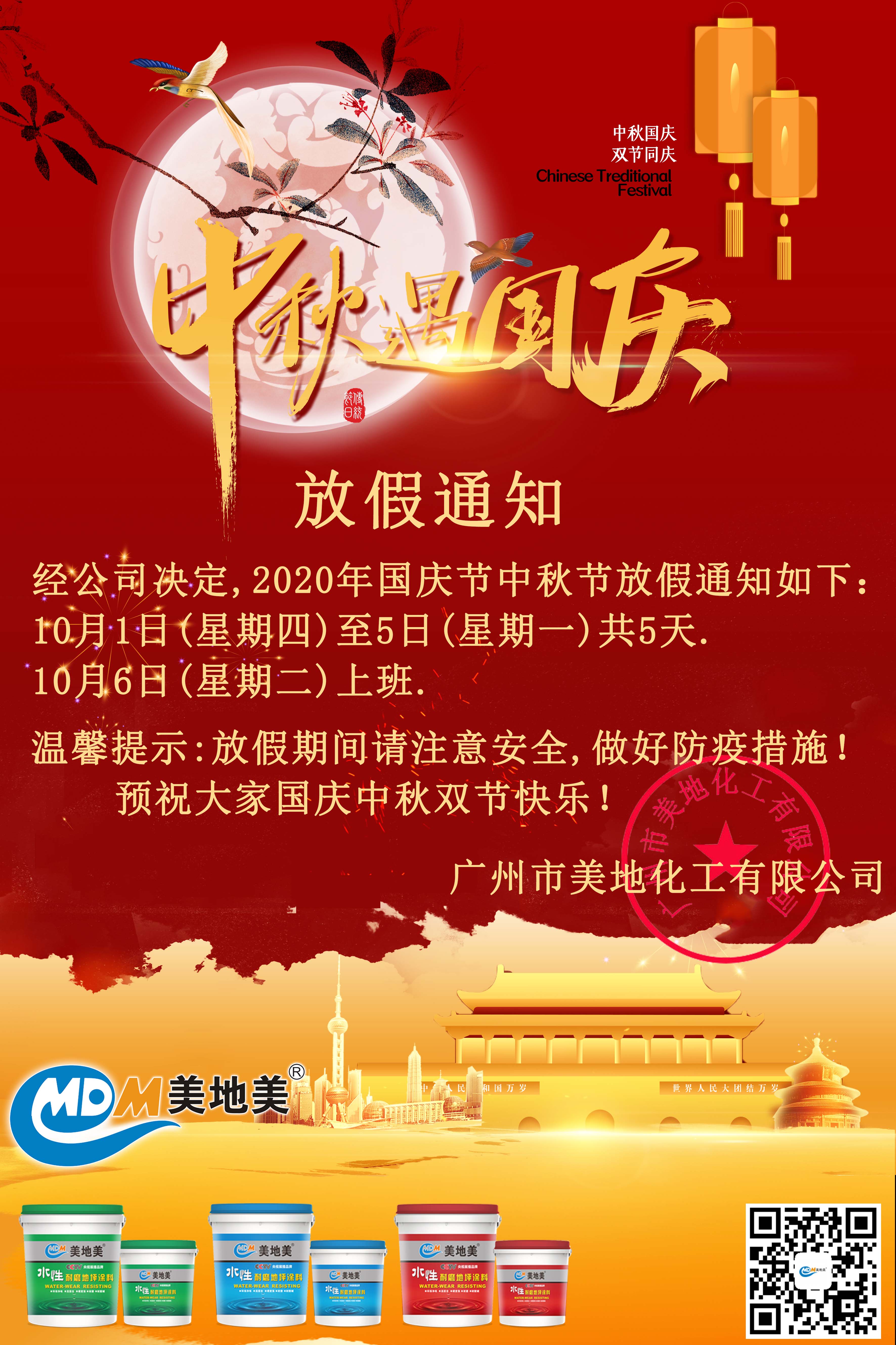水性環(huán)氧地坪漆批發(fā)廠(chǎng)家節前發(fā)貨安排