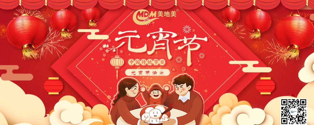 萬(wàn)家燈火團圓夜，歡歡喜喜鬧元宵