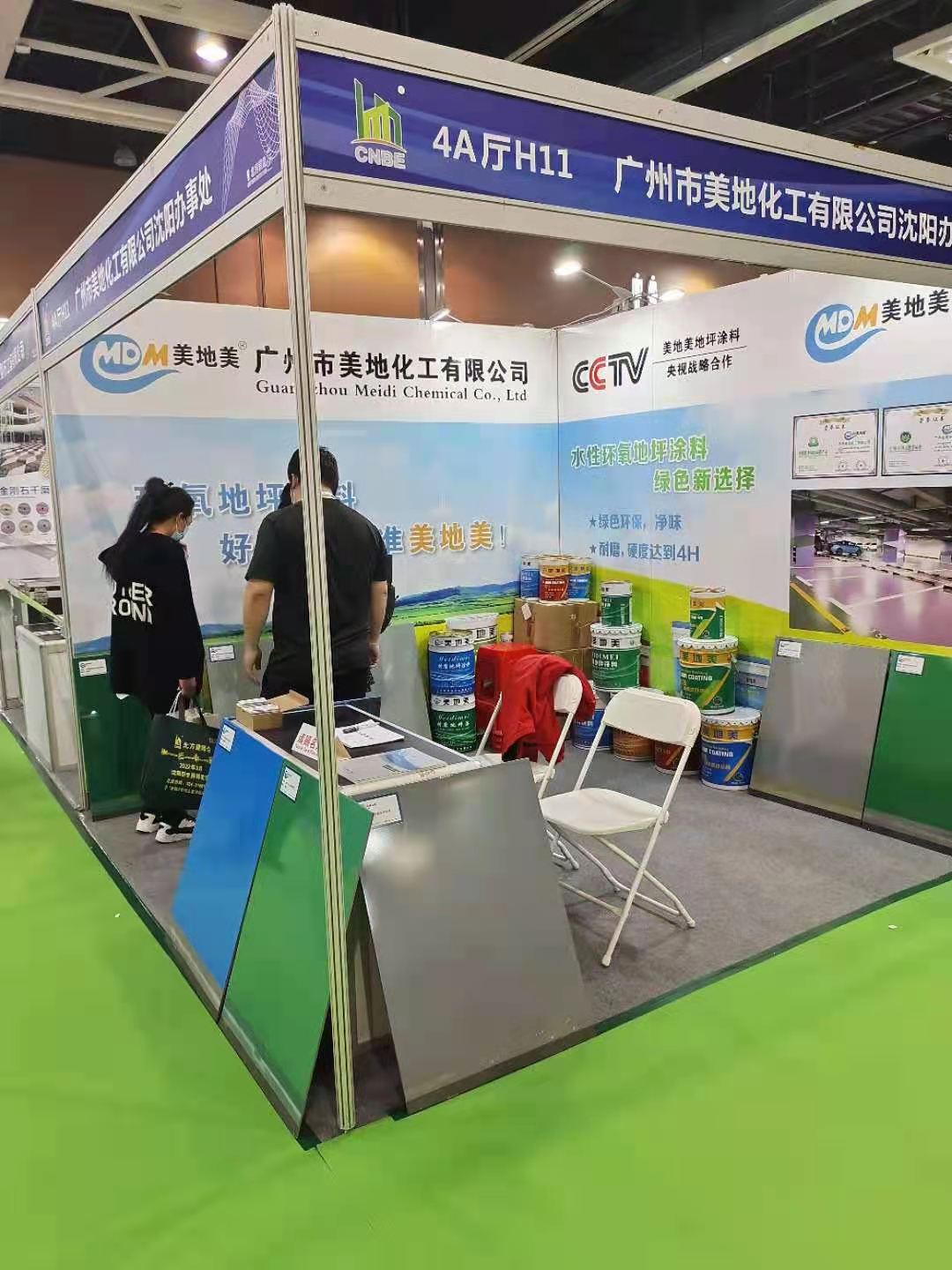 第五屆中國北方國際地坪材料展圓滿(mǎn)落幕