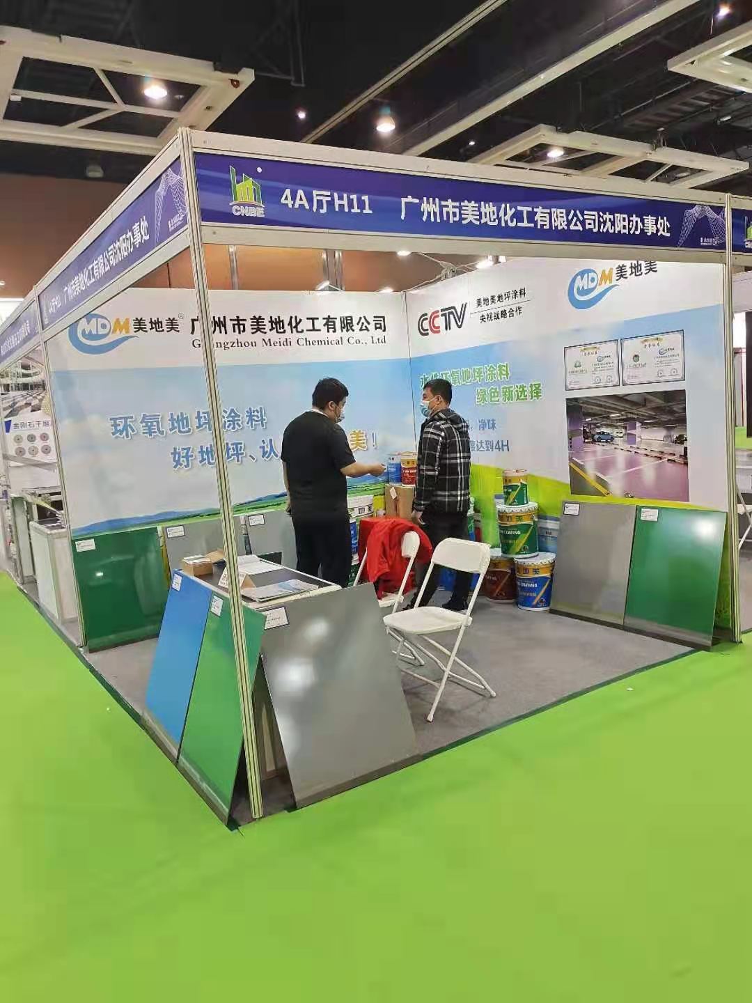 第五屆中國北方國際地坪材料展圓滿(mǎn)落幕