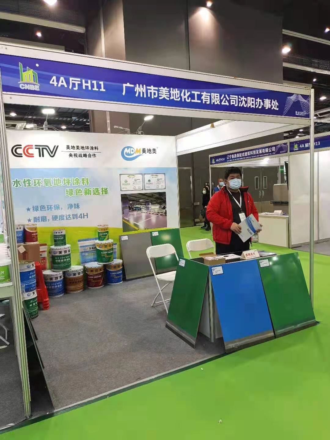 第五屆中國北方國際地坪材料展圓滿(mǎn)落幕