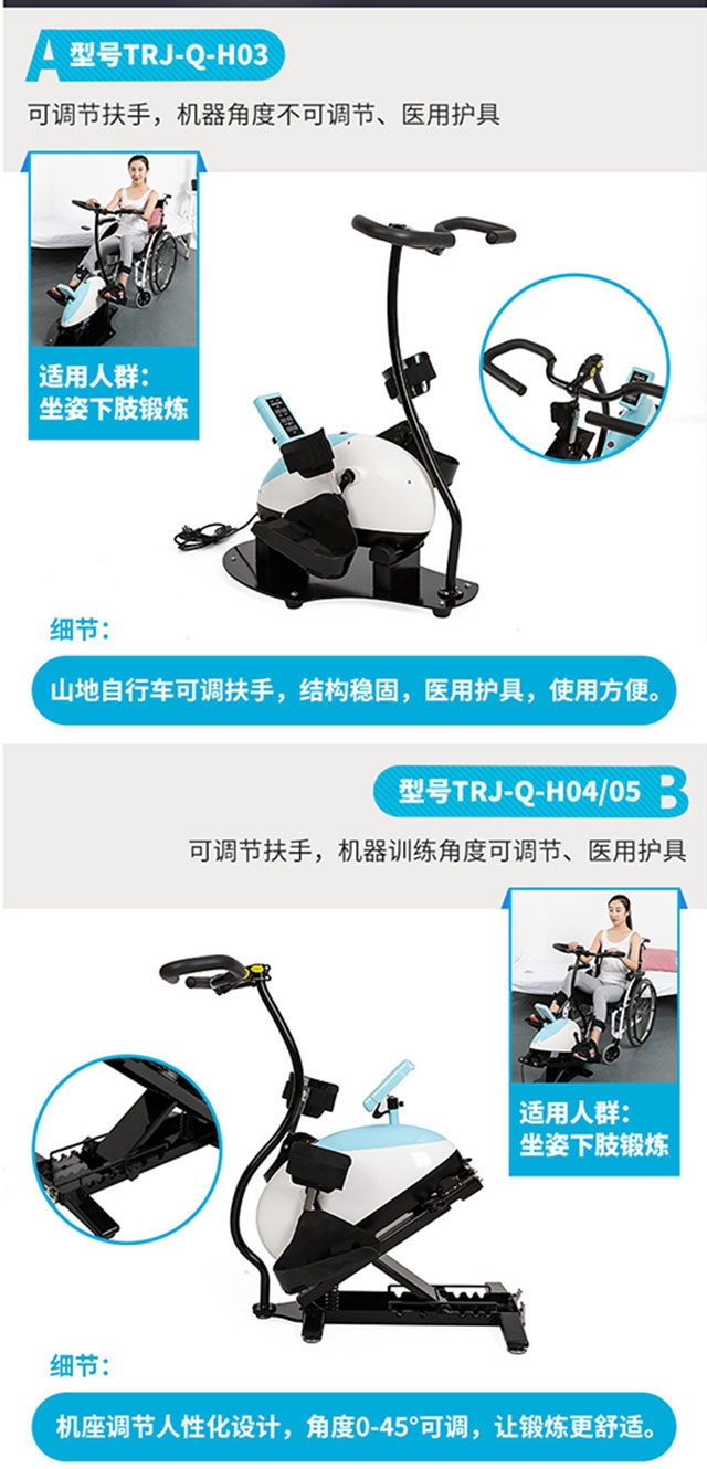 智能上肢康復機