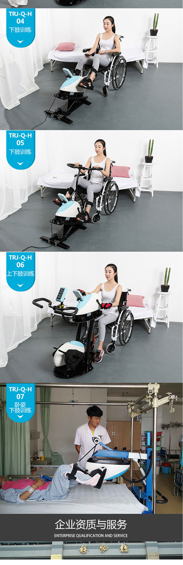 智能下肢康復(fù)機(jī)