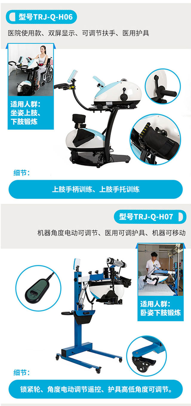 智能上肢康復機