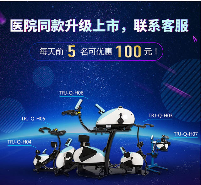 智能下肢康復(fù)機(jī)