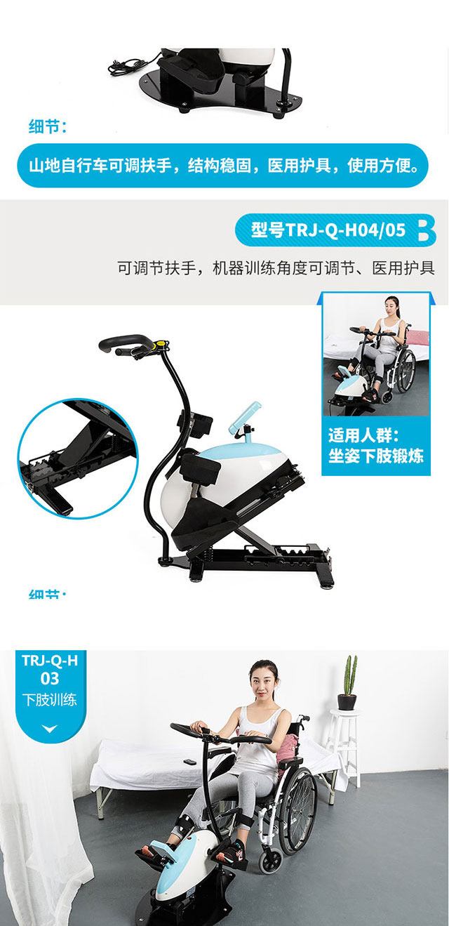 智能下肢康復(fù)機(jī)